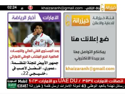 AD UAE