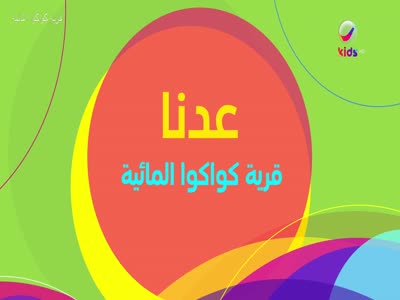 Rotana Kids HD