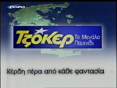 Tempo TV